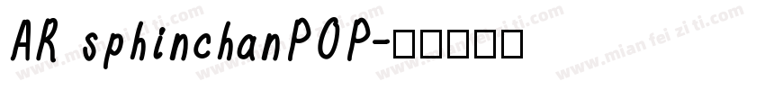 AR sphinchanPOP字体转换